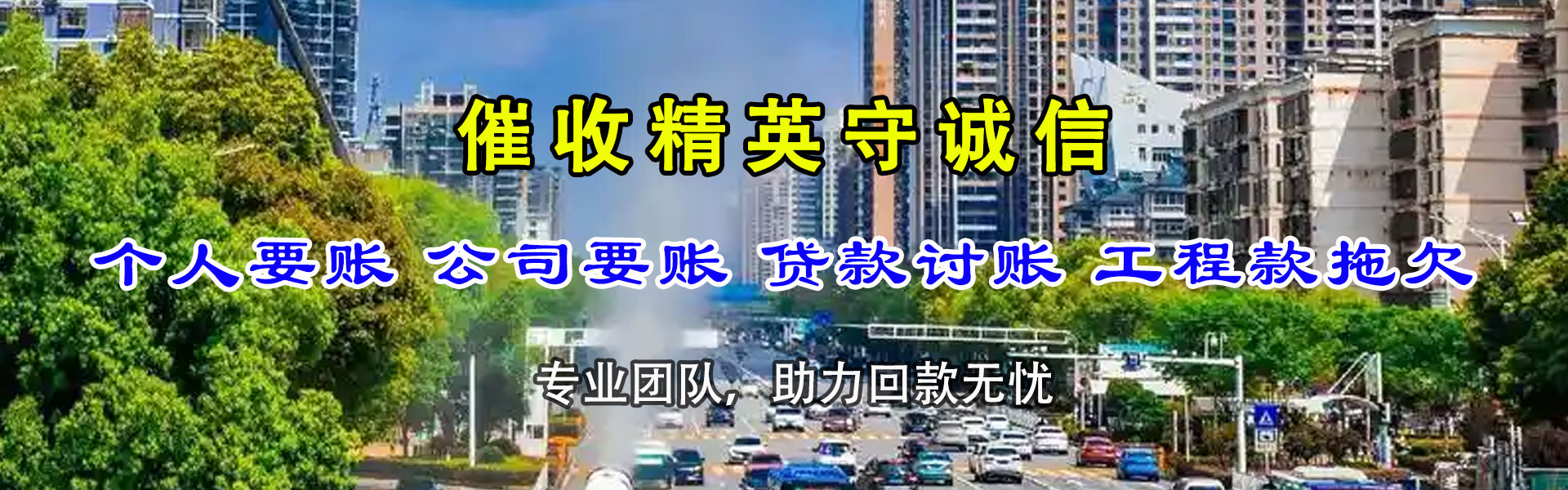 西林催收公司